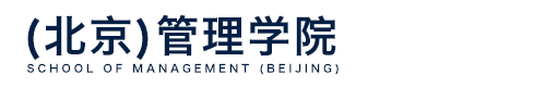 中国矿业大学（北京）管理学院EMBA