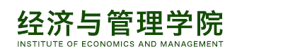 武汉大学经济与管理学院EMBA