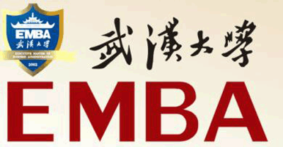 2017年武汉大学经济与管理学院EMBA招生信息