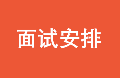 中国人民大学金融EMBA2018年第二批面试时间及安排