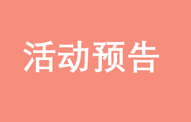 南京大学商学院苏州校友快来参加2018新春团拜会|1月20日