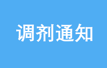 中南大学EMBA调剂系统将于4月10日关闭