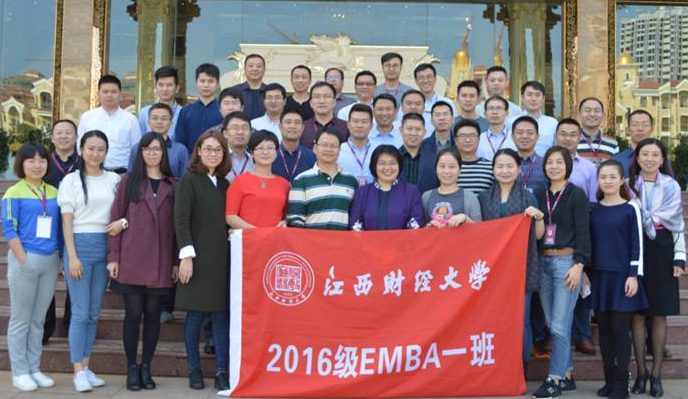 江西财经大学2016级EMBA《管理沟通》课程圆满完成