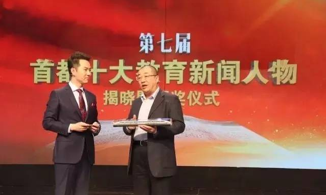 北京交通大学EMBA贾利民教授获选第七届“首都十大教育新闻人物”