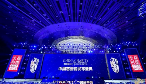 清华五道口金融EMBA多位校友上榜中国慈善榜