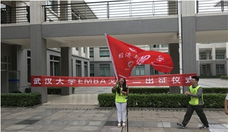 武汉大学EMBA戈十二代表队出征仪式隆重举行