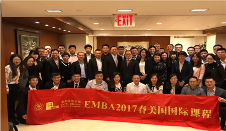 上海交通大学EMBA师生赴美企业游学之旅