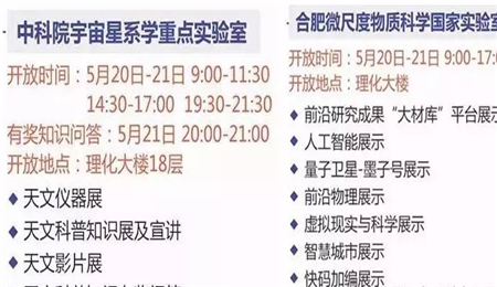 中国科学技术大学EMBA第二届“Family Day”即将拉开帷幕！