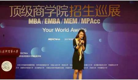 同济大学EMBA参加顶级商学院招生巡展