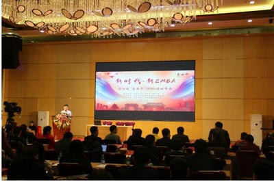 第四届壹世界EMBA领袖峰会在北京圆满落幕