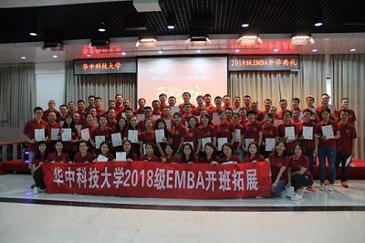 华中科技大学EMBA 2018级开学典礼顺利举行