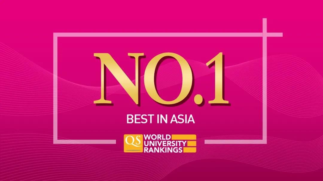 祝贺！2022年QS全球大学排行榜出炉，新加坡国立大学蝉联亚洲第一，全球11！