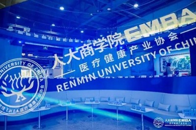 汇聚力量 助力健康中国 | 中国人民大学商学院EMBA医疗健康产业协会成立大会胜利召开