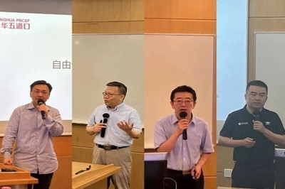 清华五道口保险科技论坛沙龙举办