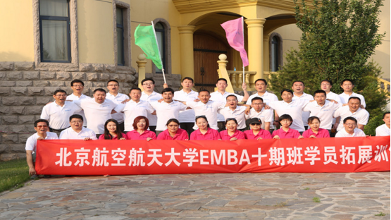 北京航空航天EMBA拓展训练圆满结束