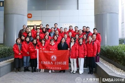 企业参访 | 中国人民大学商学院EMBA2203班参访小米产业园