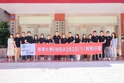 暨南大学EMBA2023(1)班知行团走进茂名