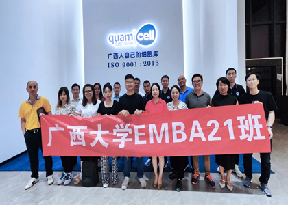 EMBA21班企业走访丨走进广西人自己的细胞库—全之嘉