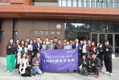  华南理工大学&中国人民大学EMBA师生交流会圆满举行