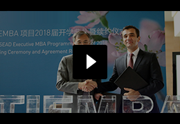 清华大学INSEAD双学位EMBA项目宣传片