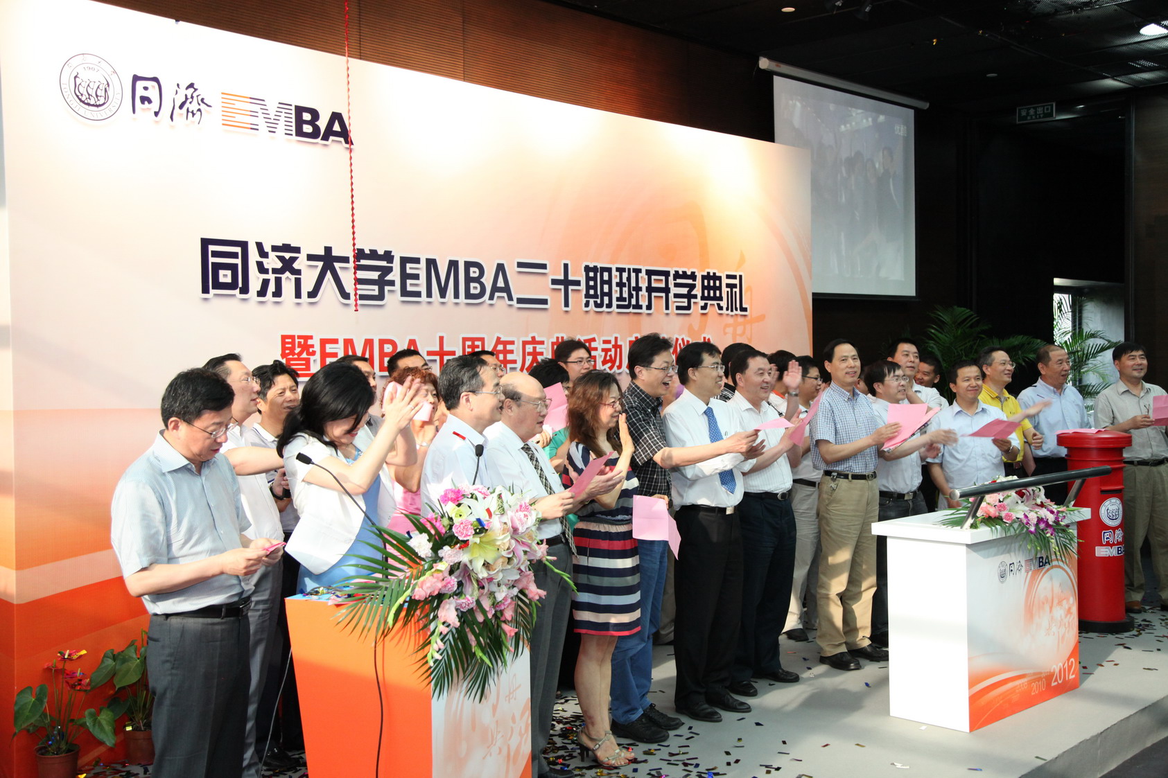 同济大学EMBA二十期班开学典礼-同济大学EMBA第二十期班开学典礼