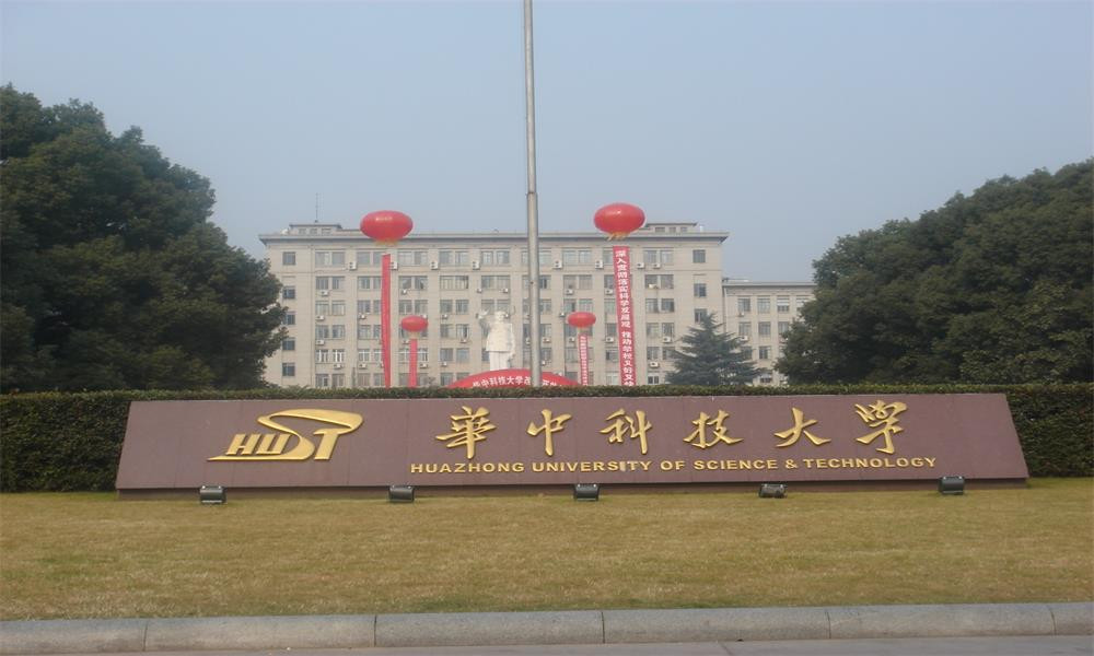 华中科技大学校园风景-