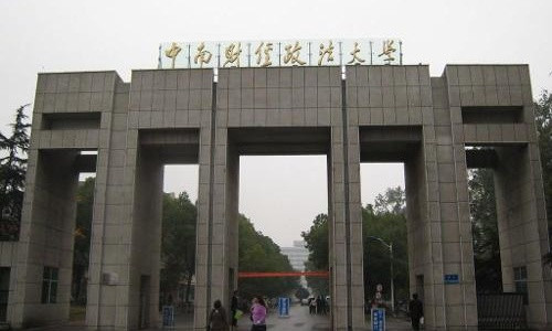 中南财经政法大学校园实景-