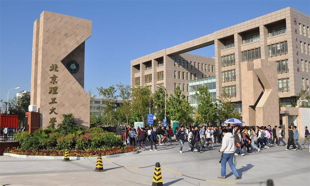 北京理工大学校园实景-