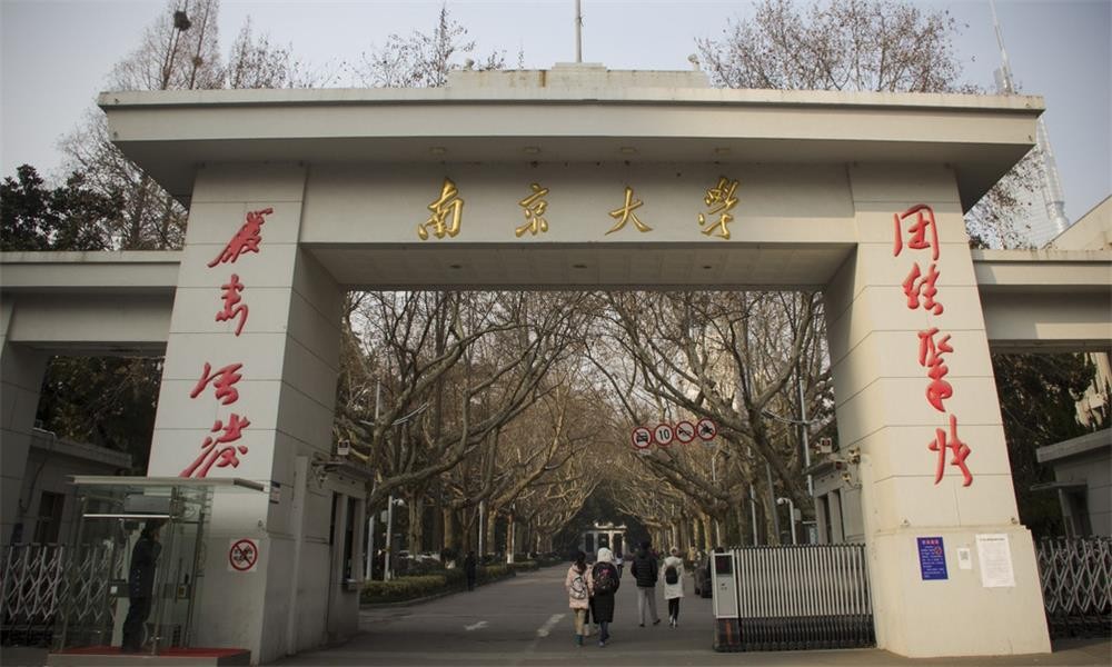 南京大学校园实景