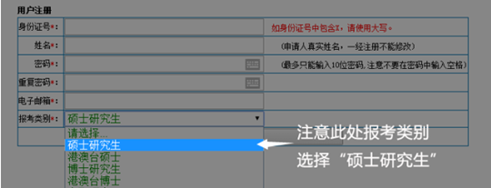 上海财经大学研究生招生信息管理系统