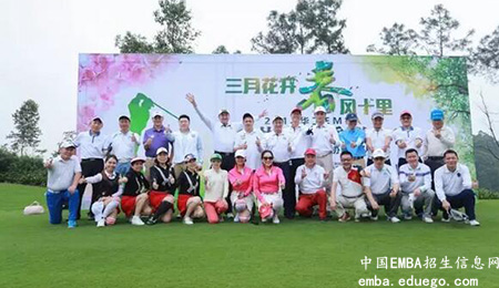 华南理工大学EMBA高尔夫协会春季联谊赛