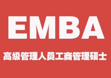 2017EMBA都有什么课程