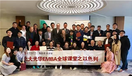 北大光华EMBA全球课堂合影，北大光华EMBA