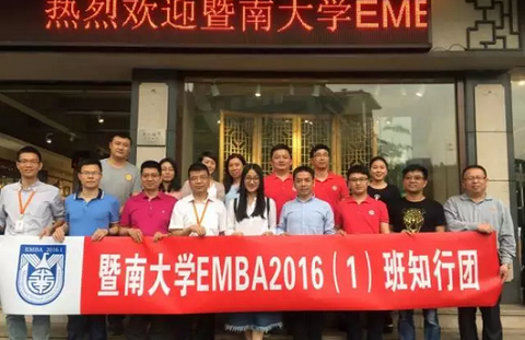 暨南大学EMBA16（1）班知行团走进广州工艺美术总公司