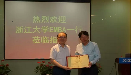 浙江大学EMBA2016新阶层班6月上课记实