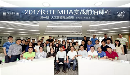长江商学院EMBA，EMBA