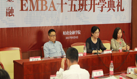 中国人民大学金融EMBA