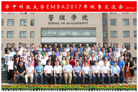 华中科技大学EMBA,EMBA