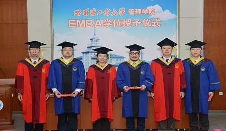 哈尔滨工业大学EMBA2017年学位授予仪式成功举行