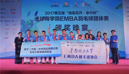 华南理工大学EMBA