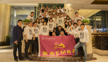 南京理工大学EMBA移动课堂