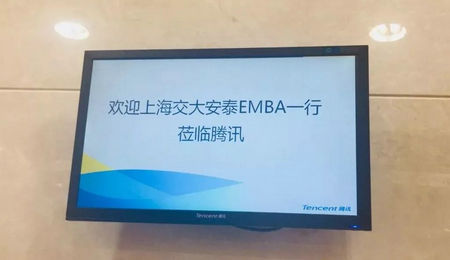 交大安泰EMBA