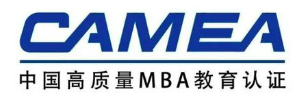 江西财经大学EMBA通过CAMEA认证