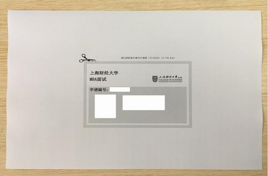 上海财经大学EMBA面试