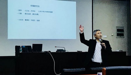 南京理工大学EMBA“预见幸福”讲座
