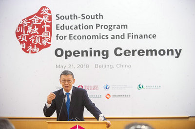 “发展中国家金融领袖研讨项目”在清华五道口金融学院启动