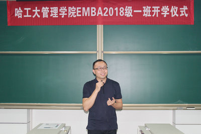 深圳市富森供应链管理有限公司副总经理郭延伟代表2018级一班学员发言