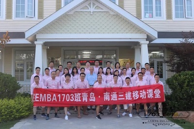 中国人民大学EMBA