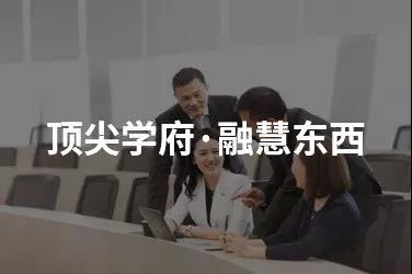 2019年新加坡国立大学中文EMBA招生简章
