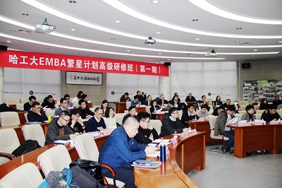 哈尔滨工业大学EMBA